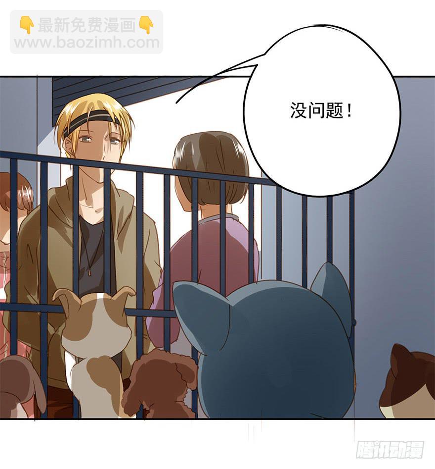 吃醋了吗？(1/2)-第50话