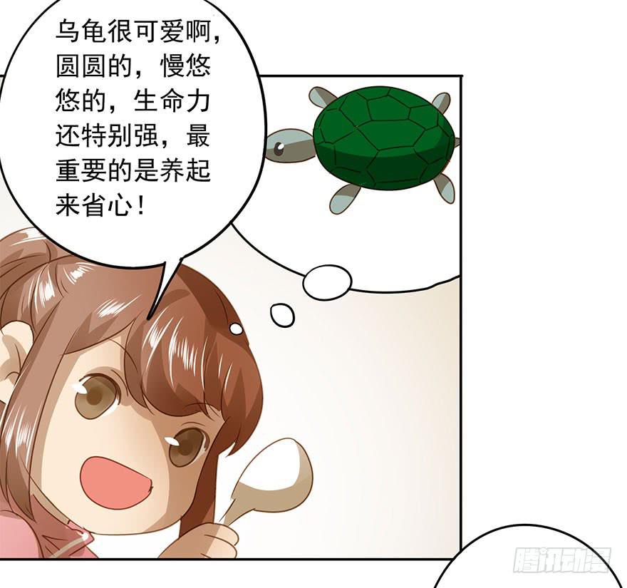 吃醋了吗？(1/2)-第50话