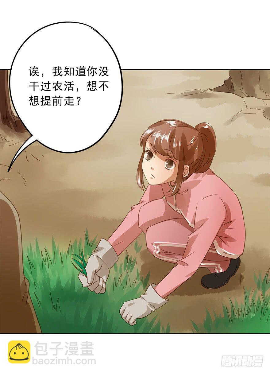 吃醋了吗？(1/2)-第50话