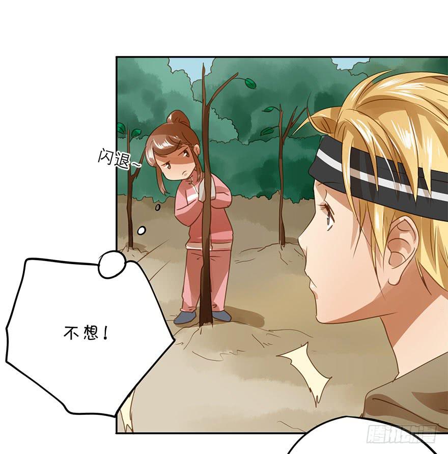 吃醋了吗？(1/2)-第50话