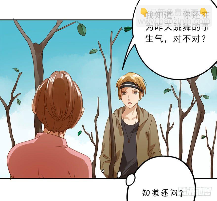 吃醋了吗？(1/2)-第50话