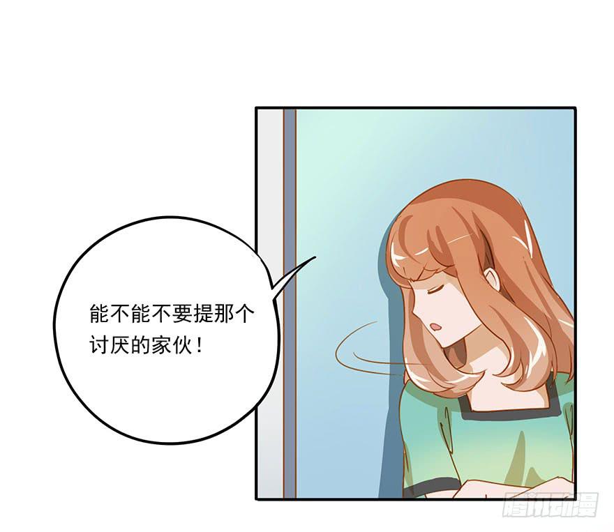 讨厌还是喜欢？-第6话