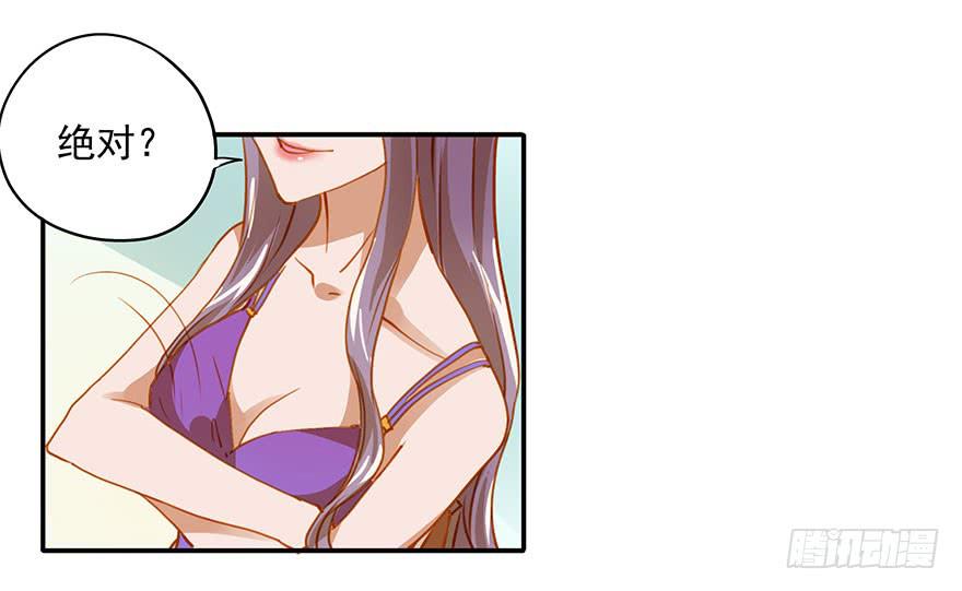 讨厌还是喜欢？-第6话