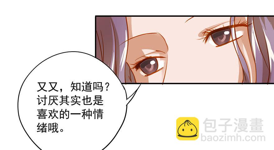 讨厌还是喜欢？-第6话