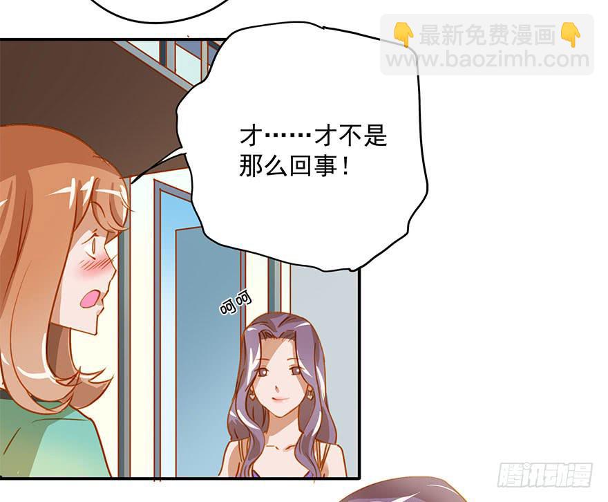 讨厌还是喜欢？-第6话