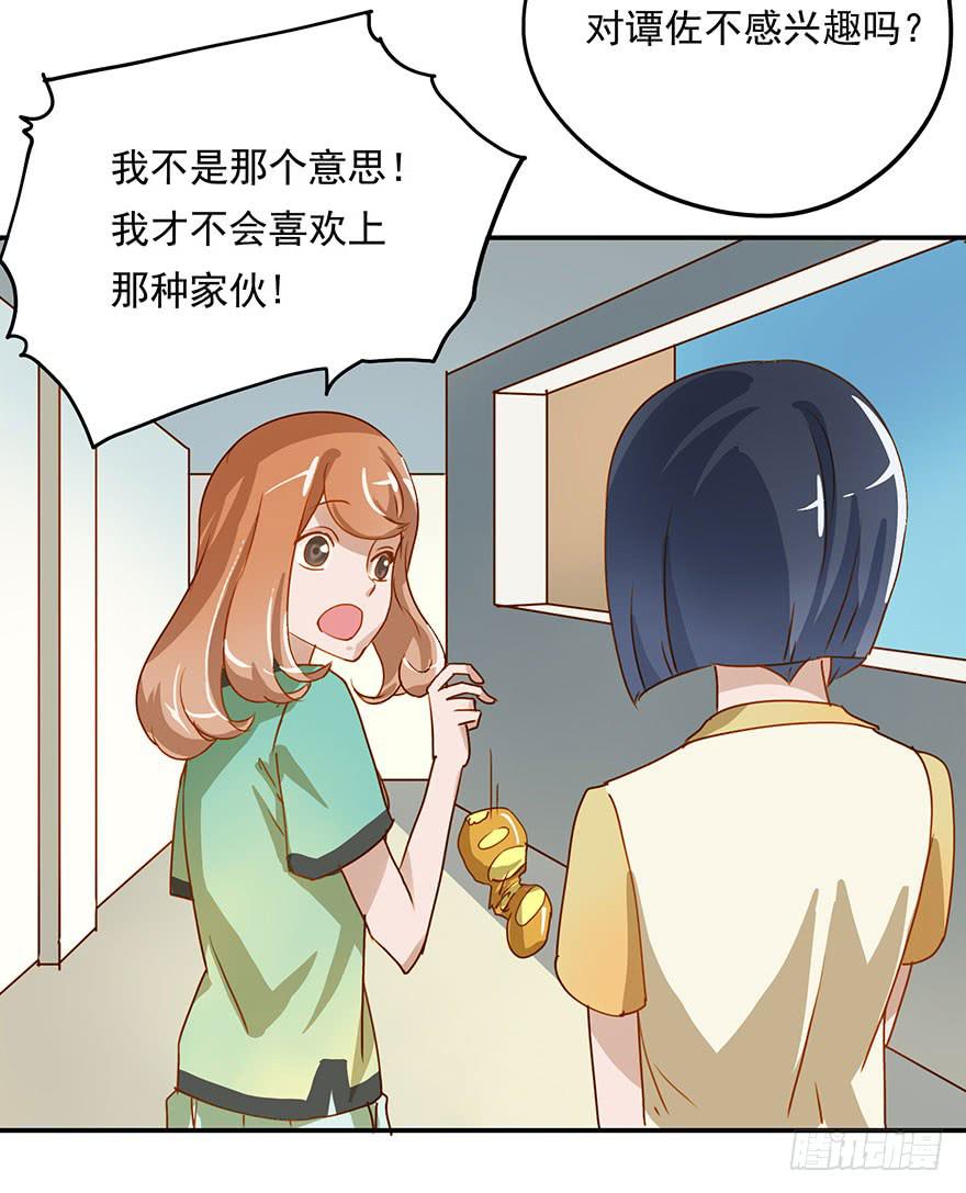 讨厌还是喜欢？-第6话