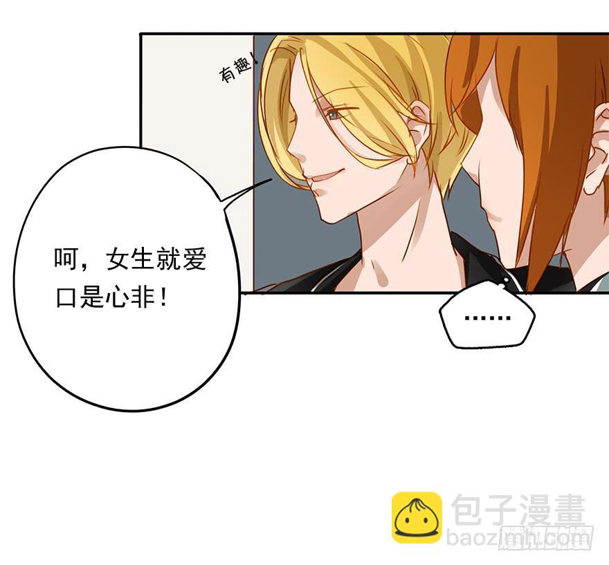 讨厌还是喜欢？-第6话