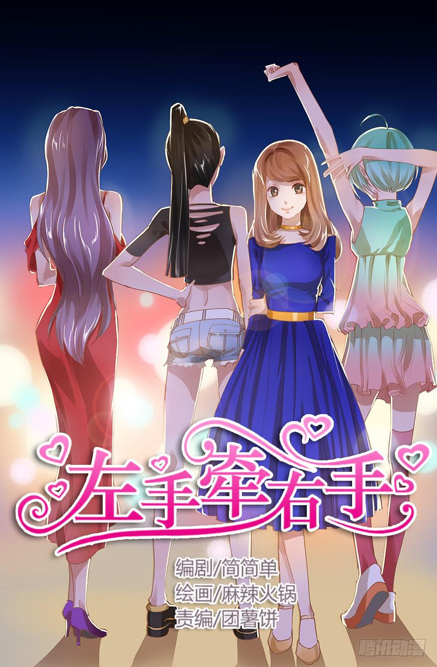 讨厌还是喜欢？-第6话