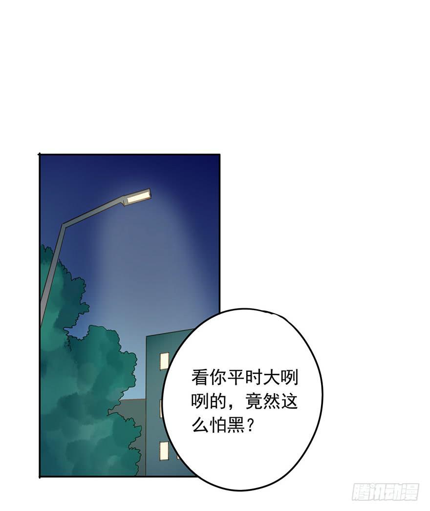 私定终身(1/2)-第52话