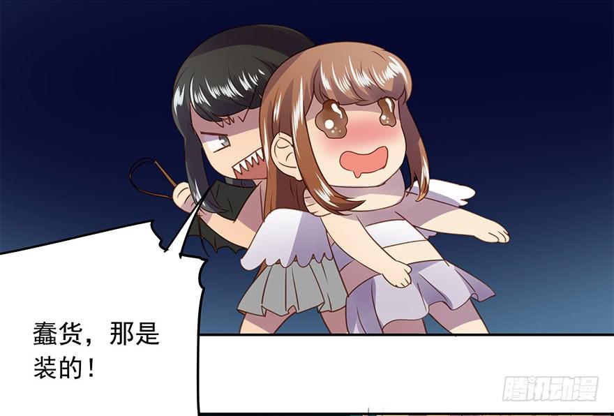 私定终身(1/2)-第52话