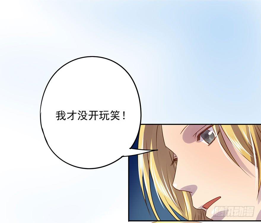 私定终身(1/2)-第52话