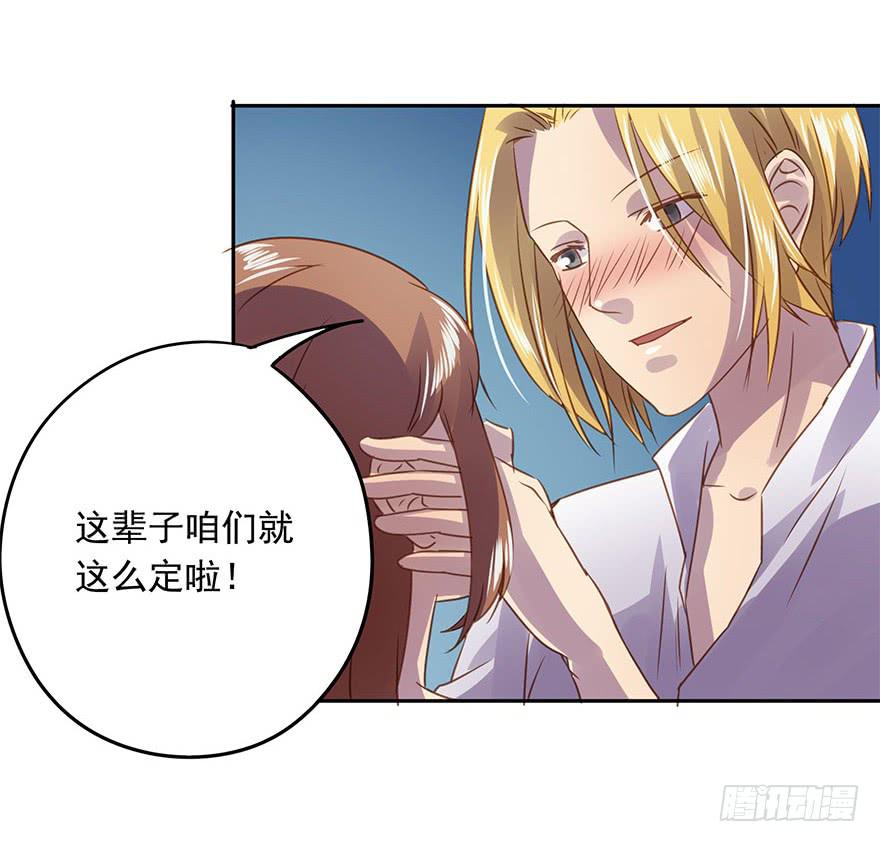 私定终身(1/2)-第52话