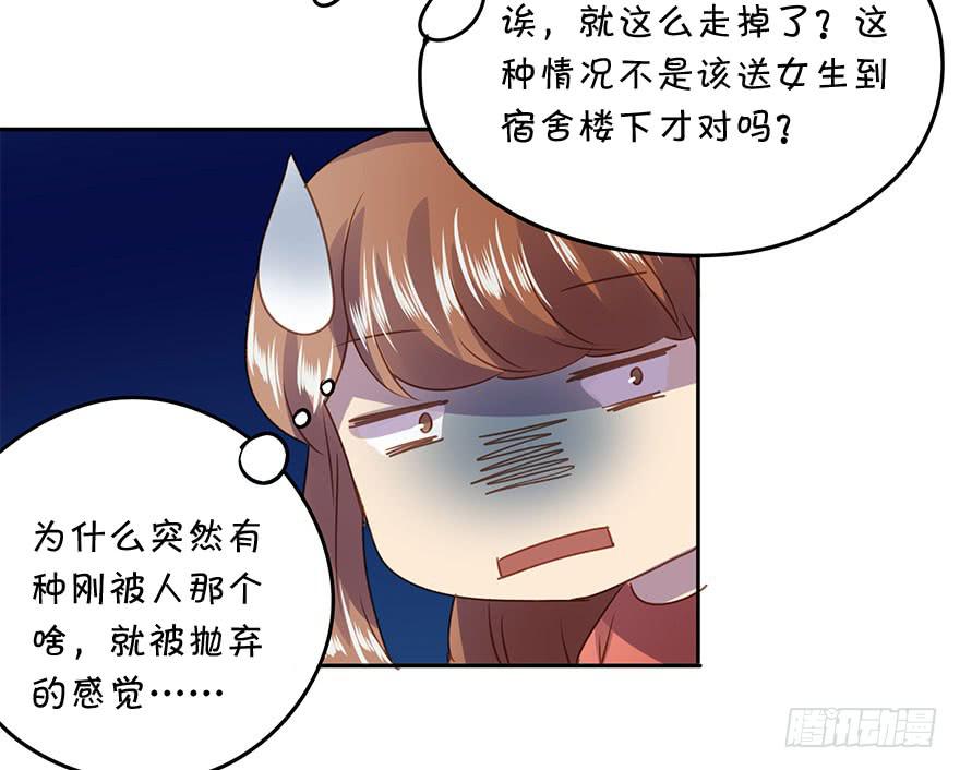 私定终身(1/2)-第52话