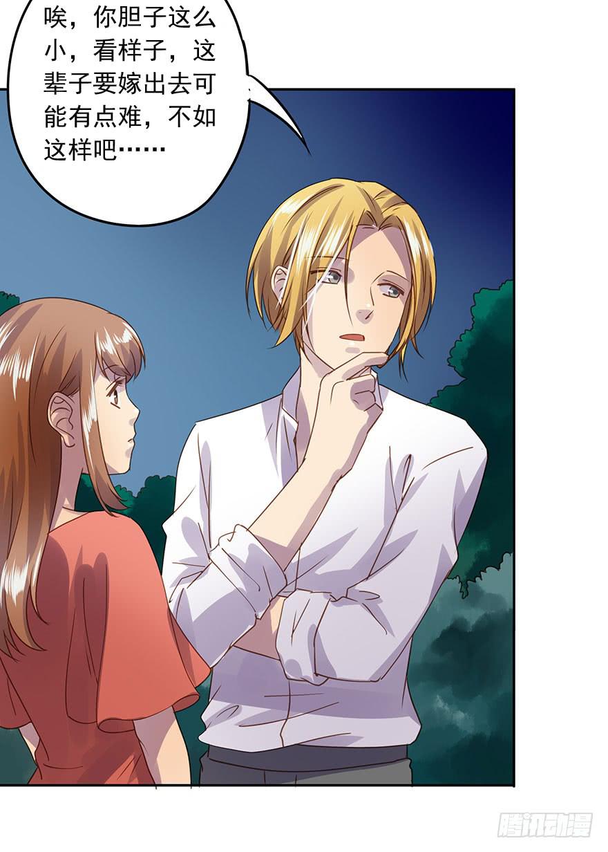 私定终身(1/2)-第52话