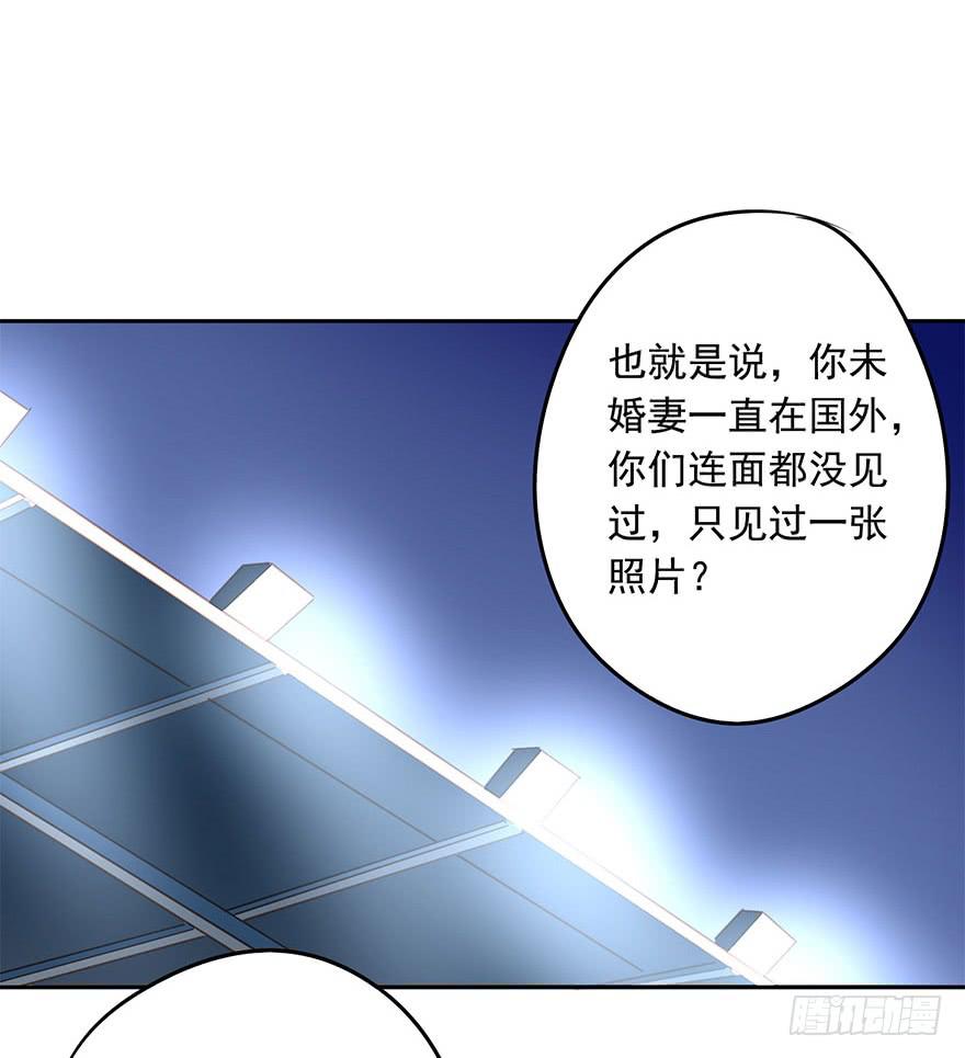 私定终身(1/2)-第52话