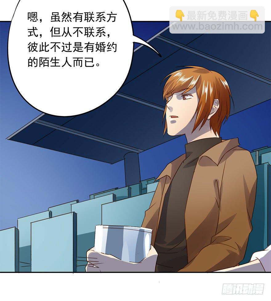 私定终身(1/2)-第52话