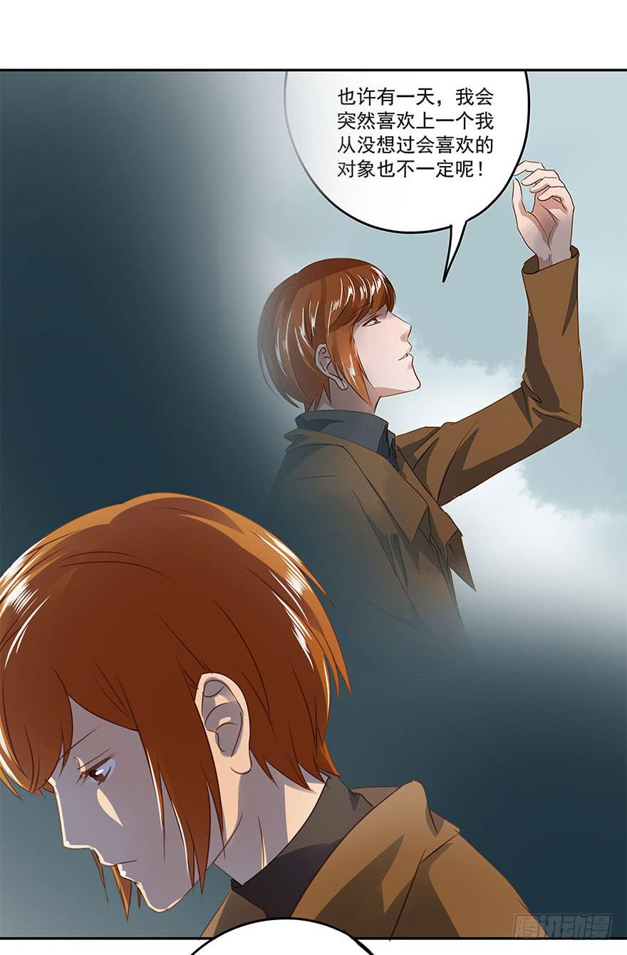 私定终身(1/2)-第52话