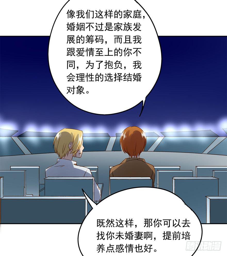 私定终身(1/2)-第52话