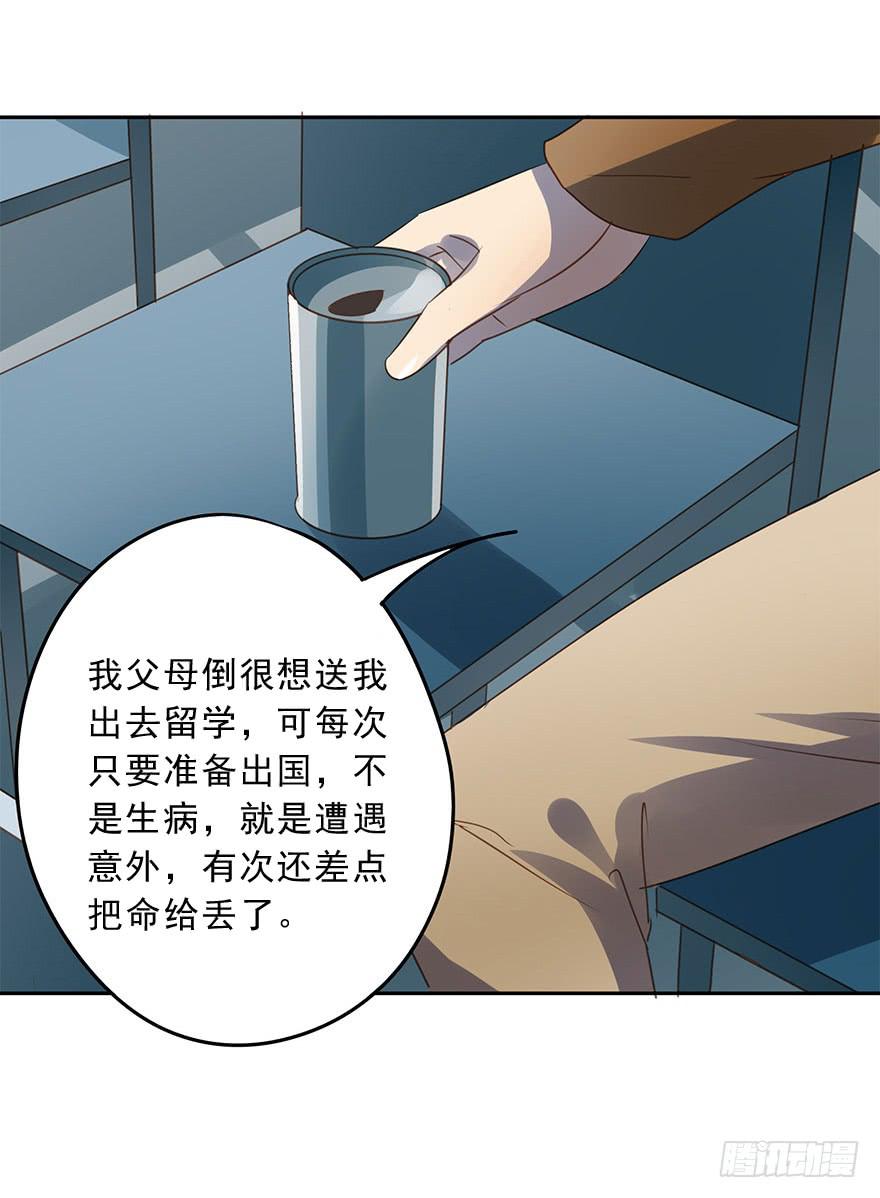 私定终身(1/2)-第52话