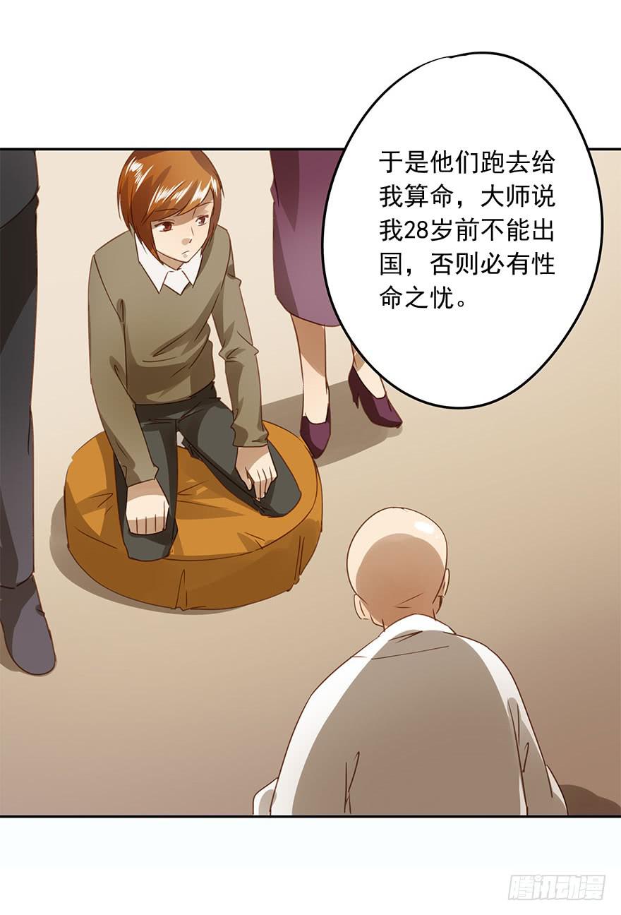 私定终身(1/2)-第52话