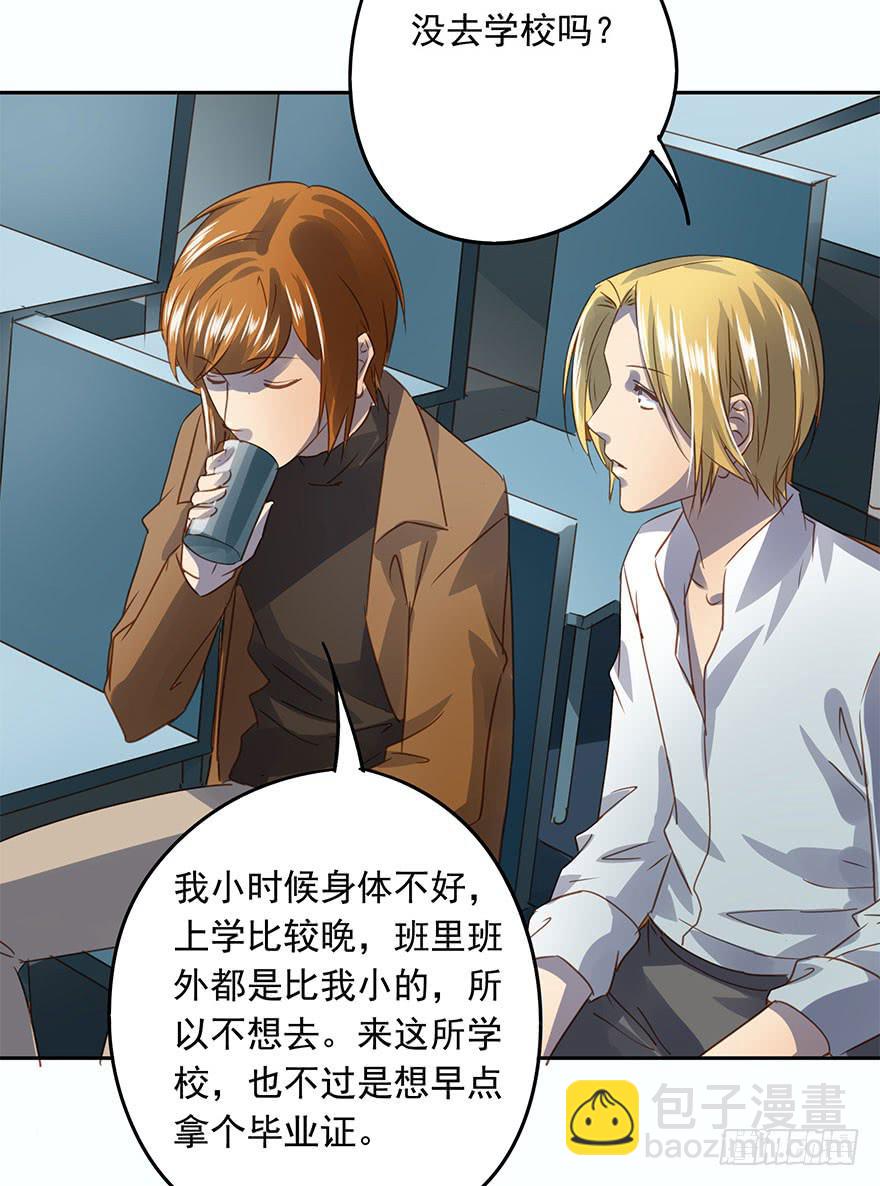 私定终身(1/2)-第52话