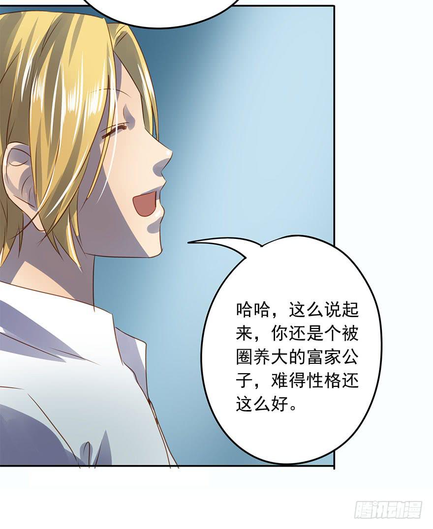 私定终身(1/2)-第52话