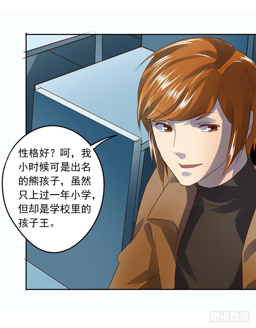 私定终身(1/2)-第52话