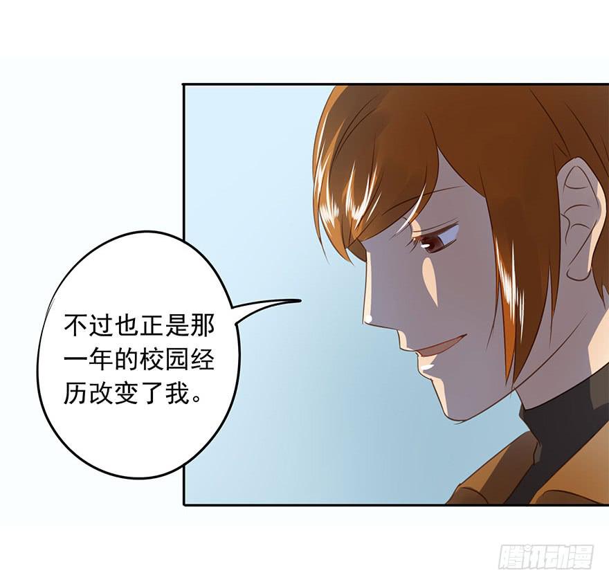 私定终身(1/2)-第52话