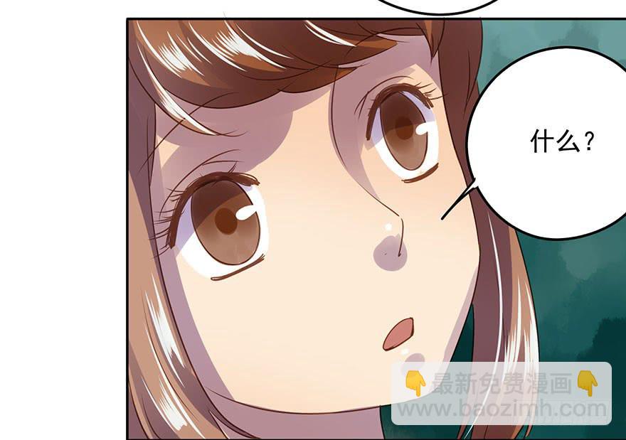 私定终身(1/2)-第52话