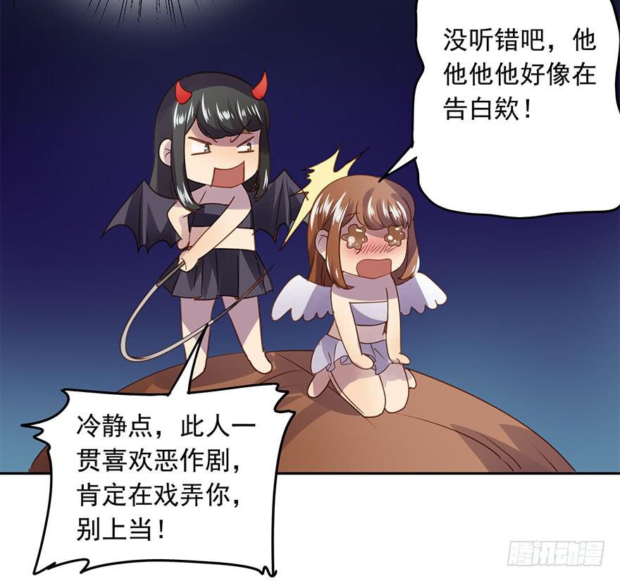 私定终身(1/2)-第52话