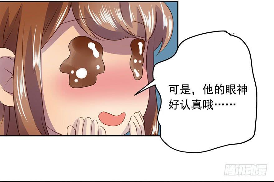 私定终身(1/2)-第52话