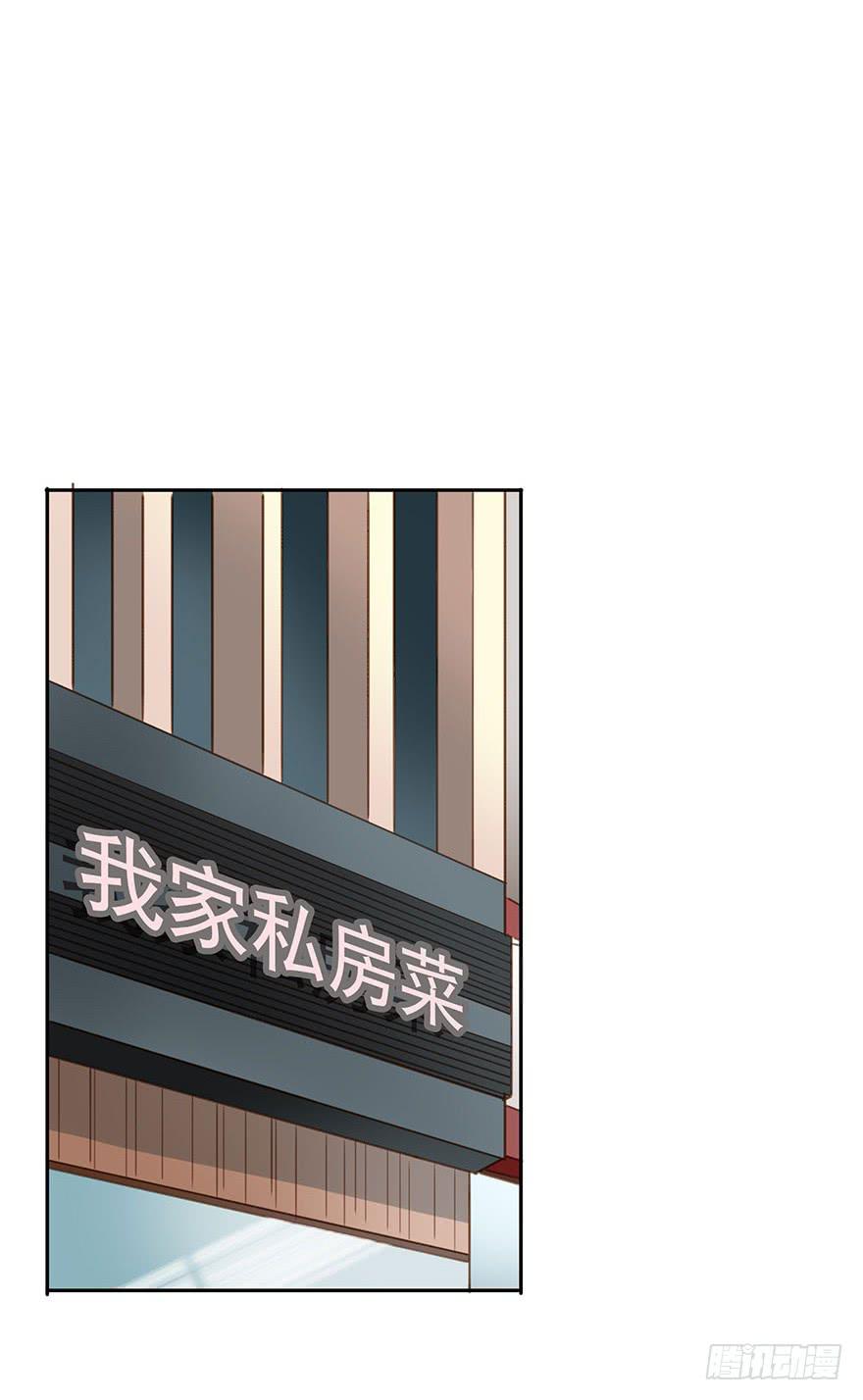 凭什么是她！(1/2)-第54话