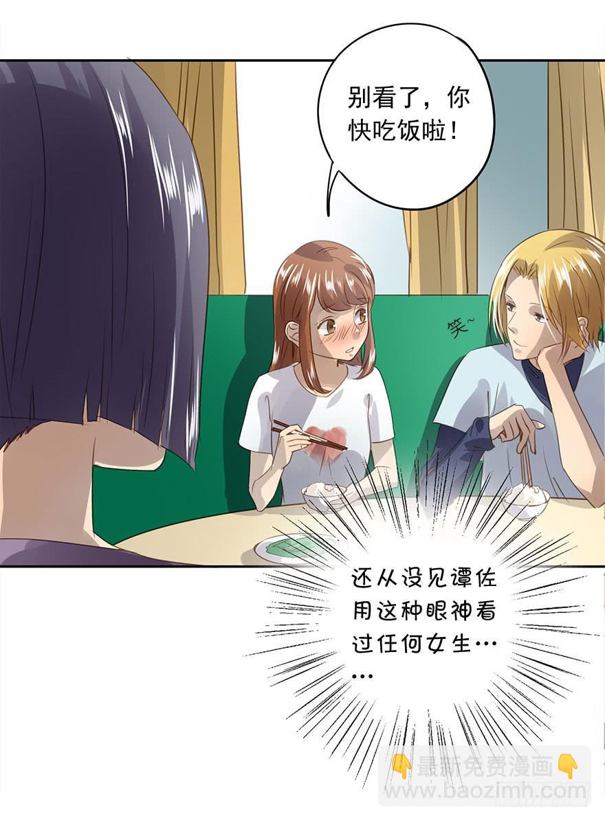 凭什么是她！(1/2)-第54话