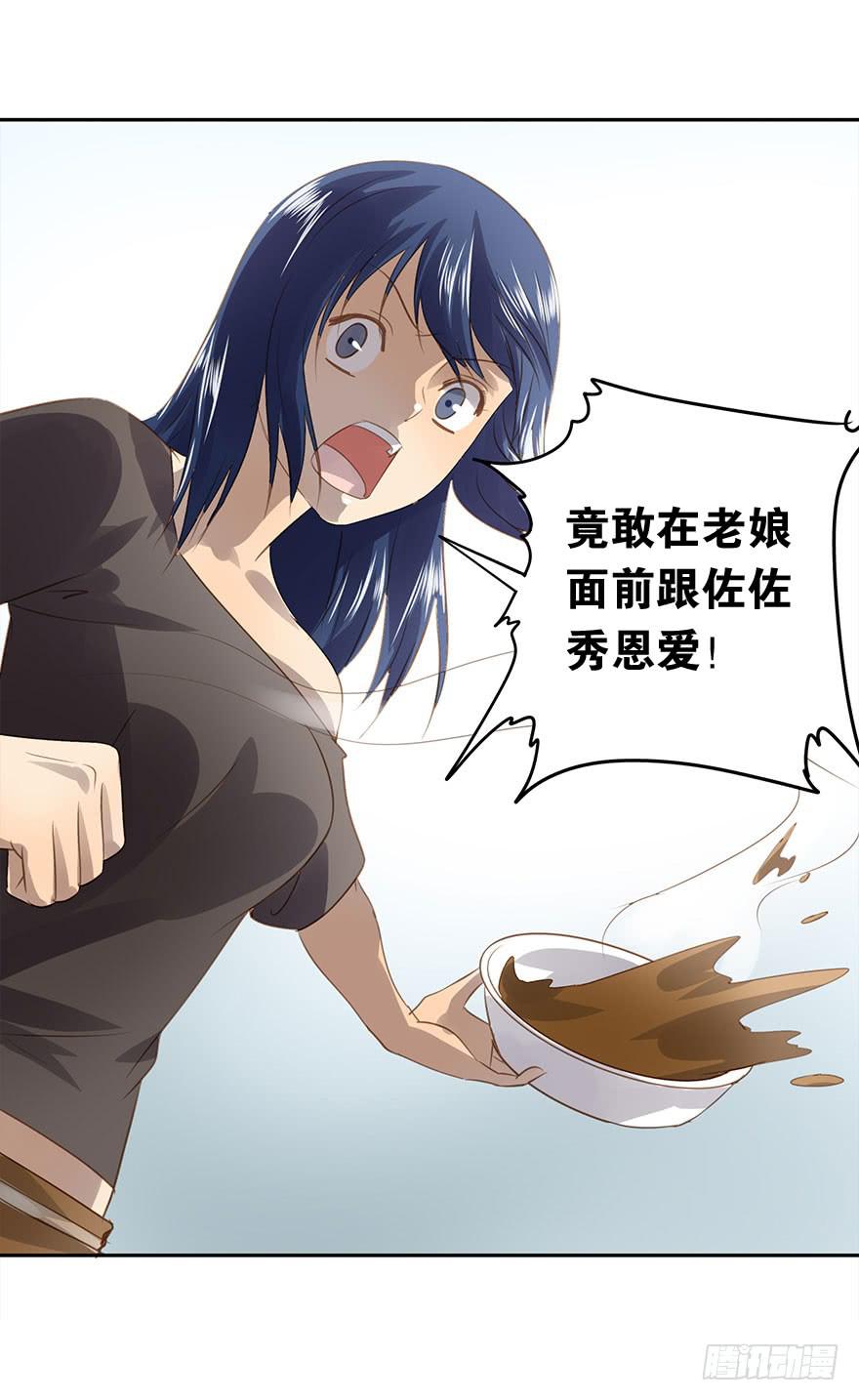 凭什么是她！(1/2)-第54话