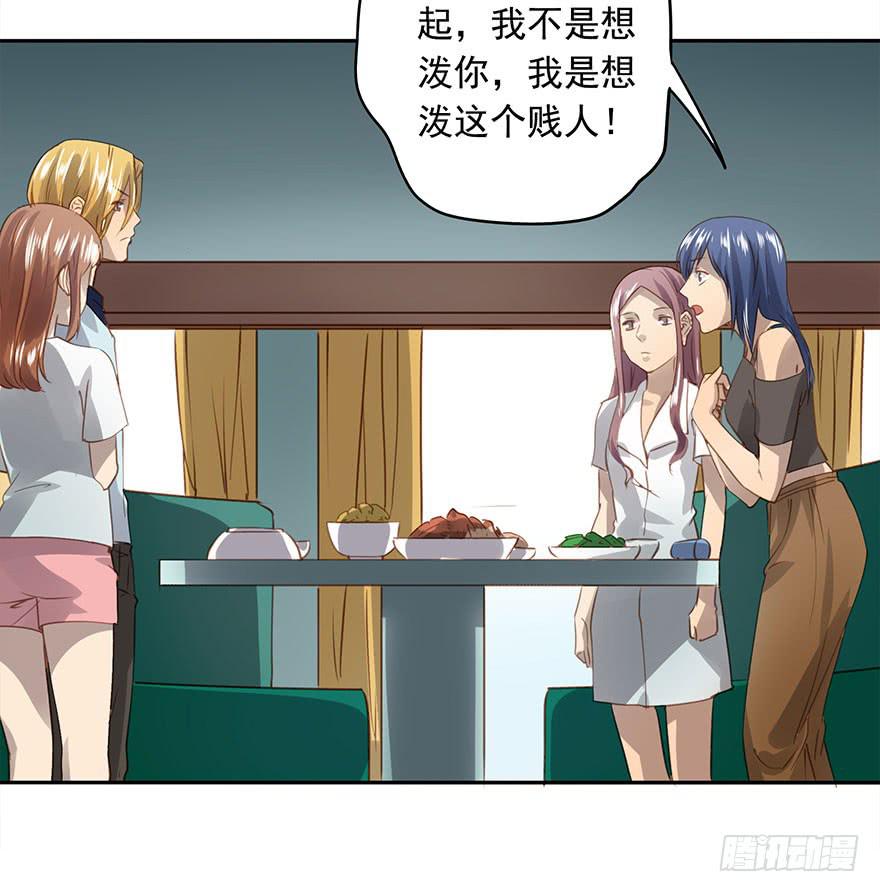 凭什么是她！(1/2)-第54话