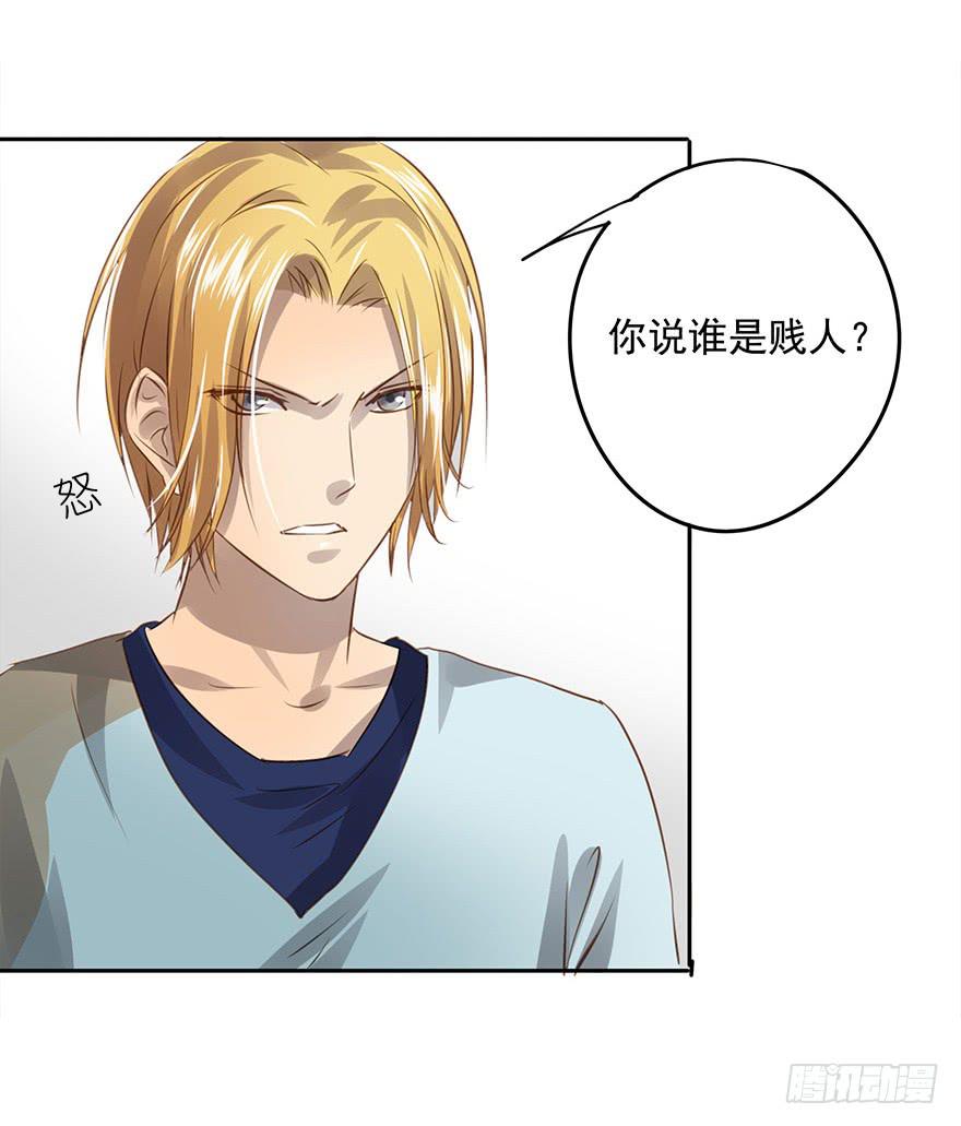 凭什么是她！(1/2)-第54话