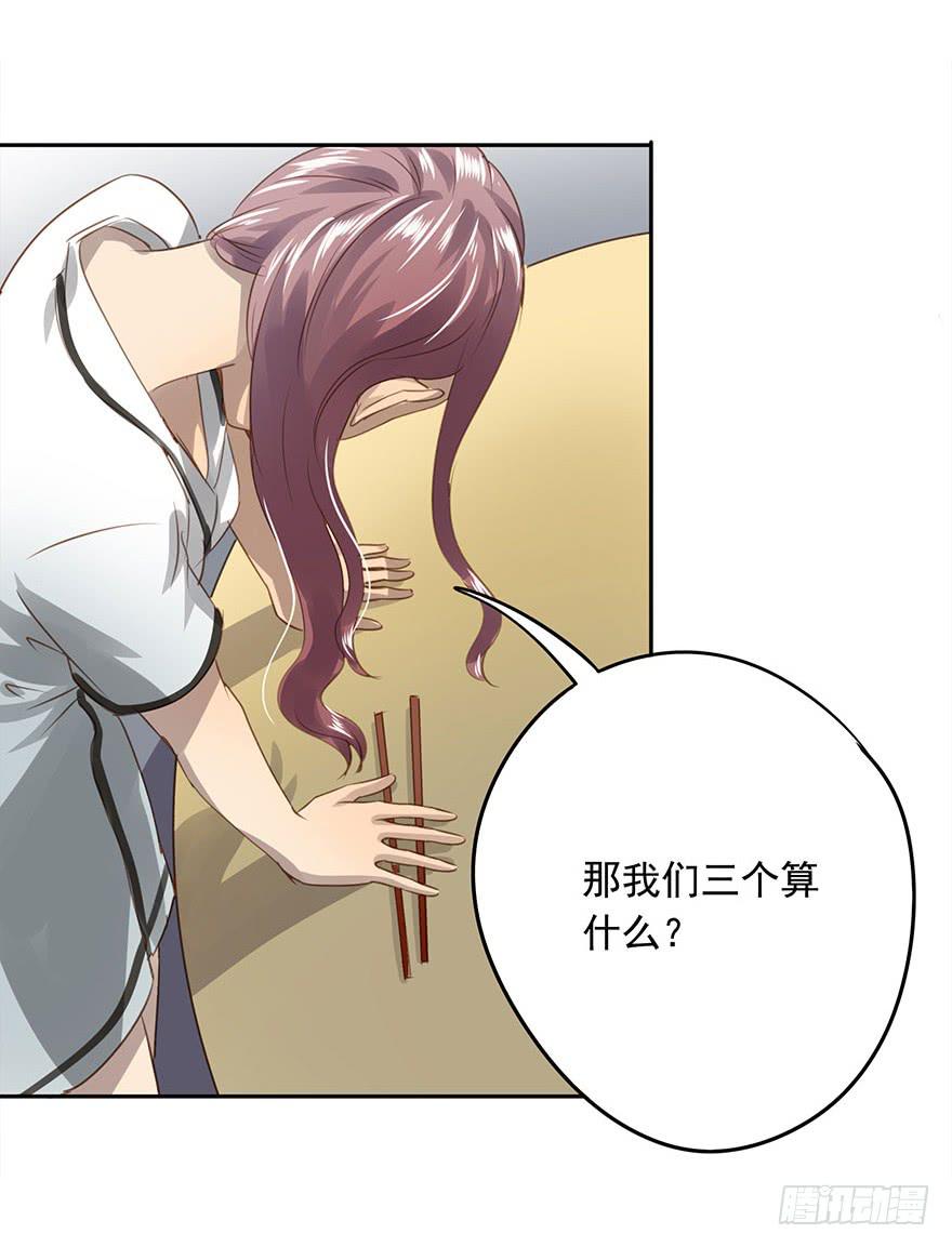 凭什么是她！(1/2)-第54话