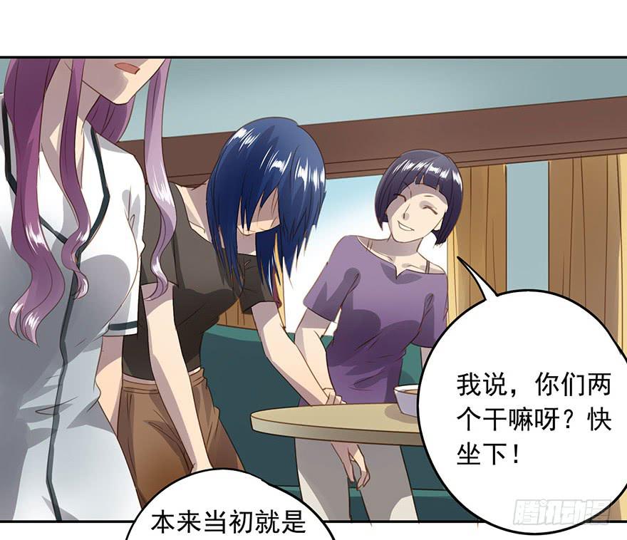 凭什么是她！(1/2)-第54话