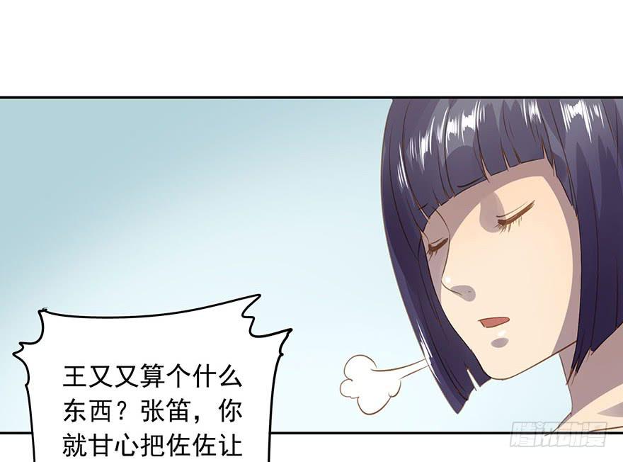 凭什么是她！(1/2)-第54话