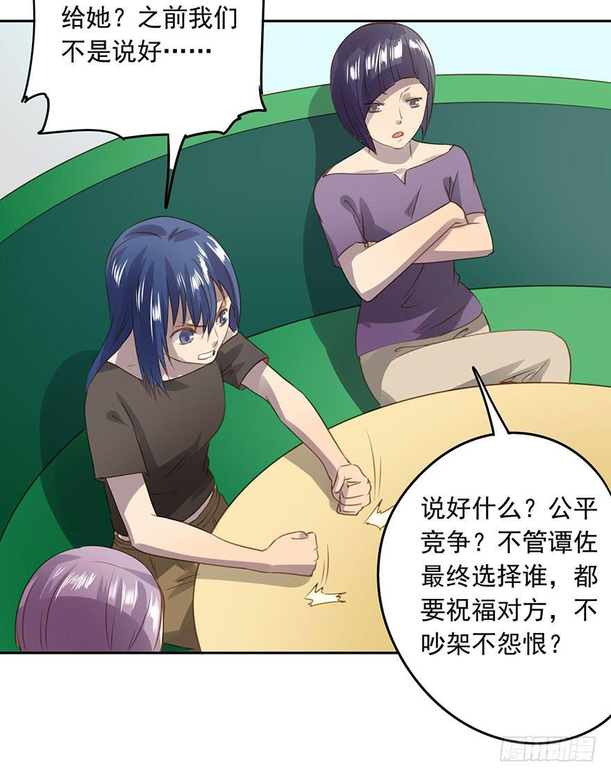 凭什么是她！(1/2)-第54话