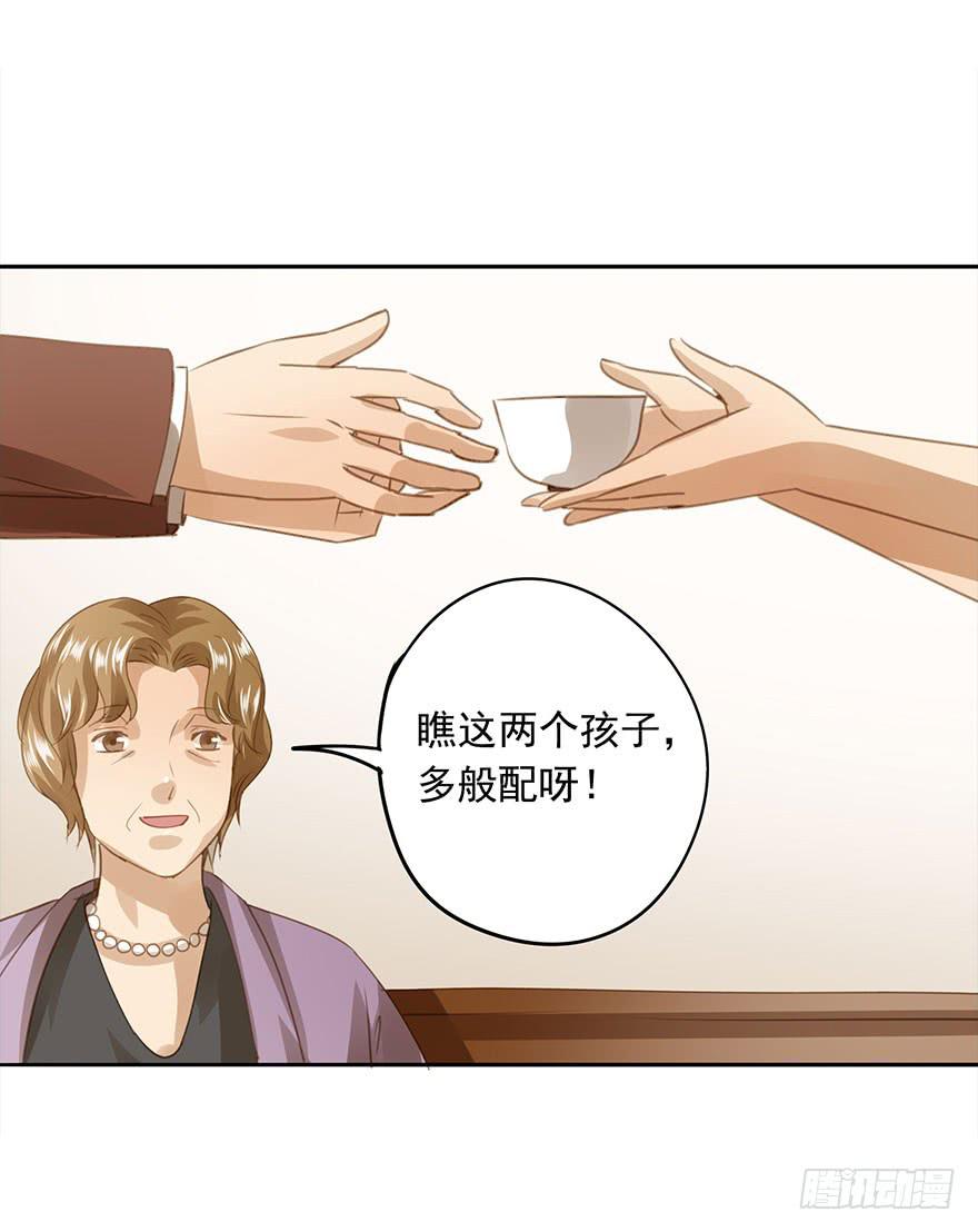 相亲(1/2)-第56话