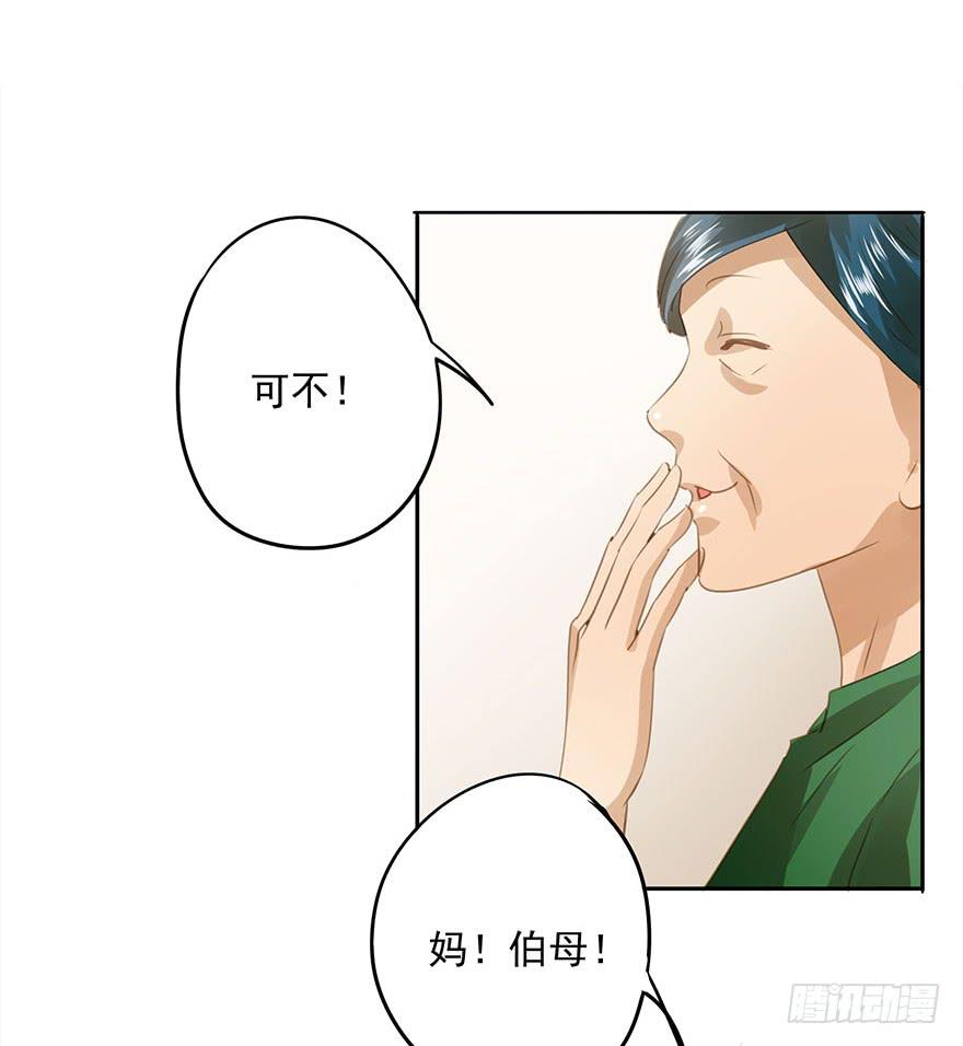 相亲(1/2)-第56话