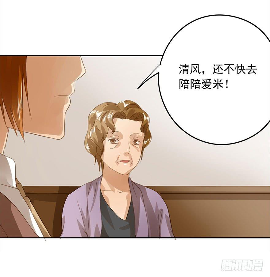 相亲(1/2)-第56话