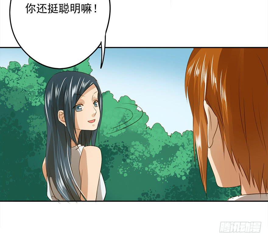 相亲(1/2)-第56话