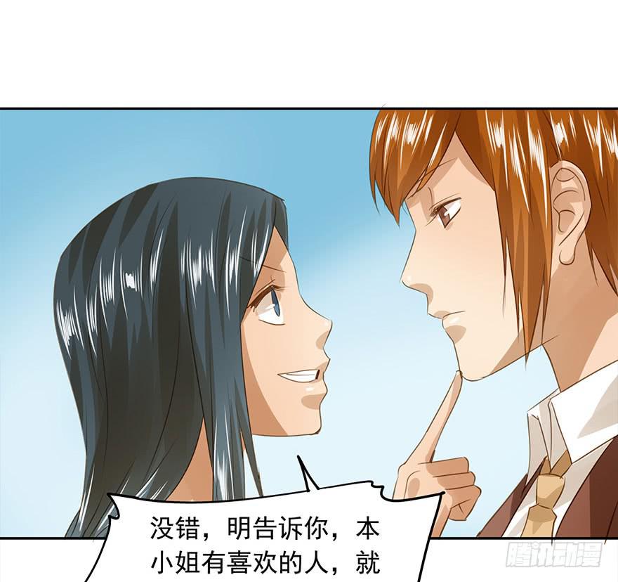 相亲(1/2)-第56话