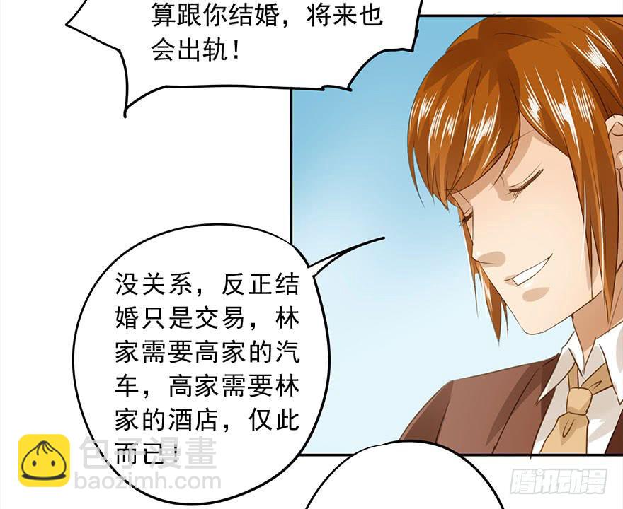 相亲(1/2)-第56话