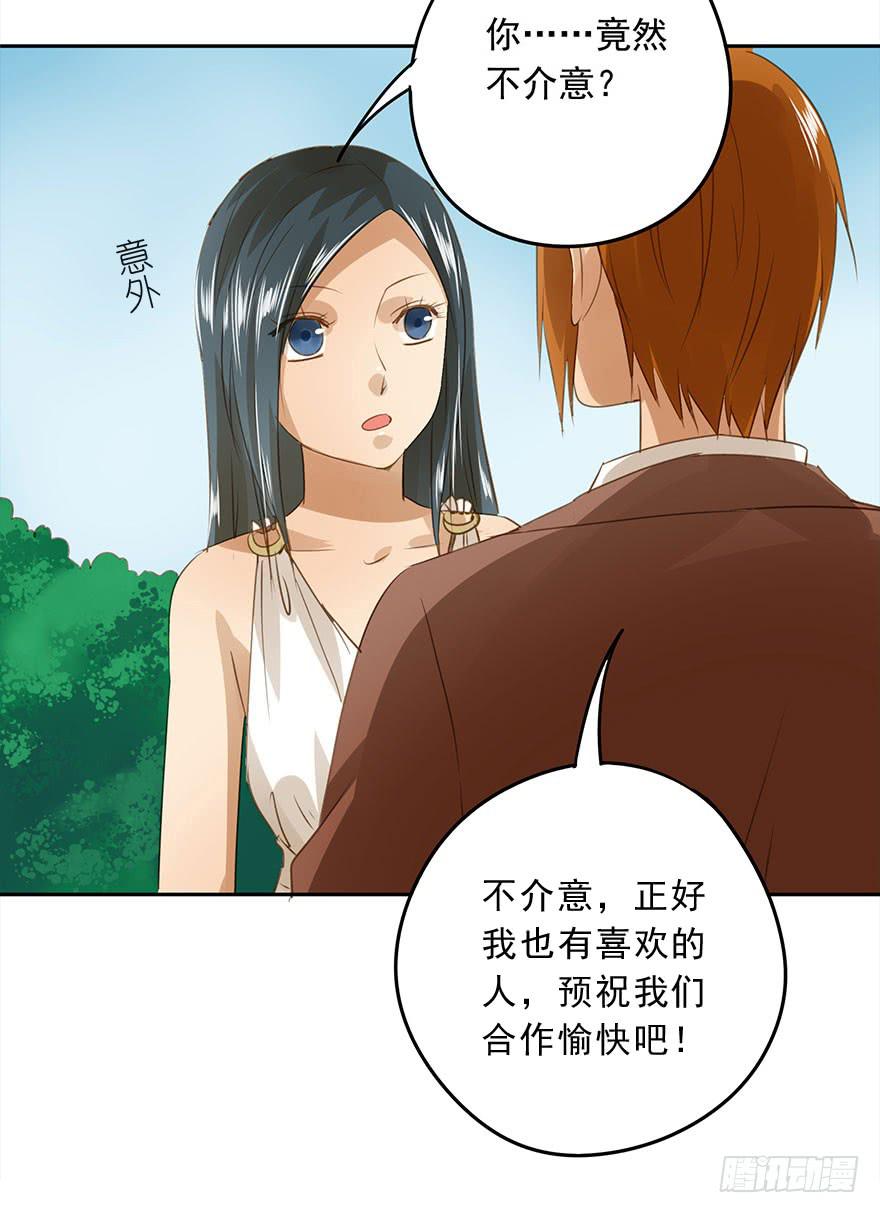 相亲(1/2)-第56话