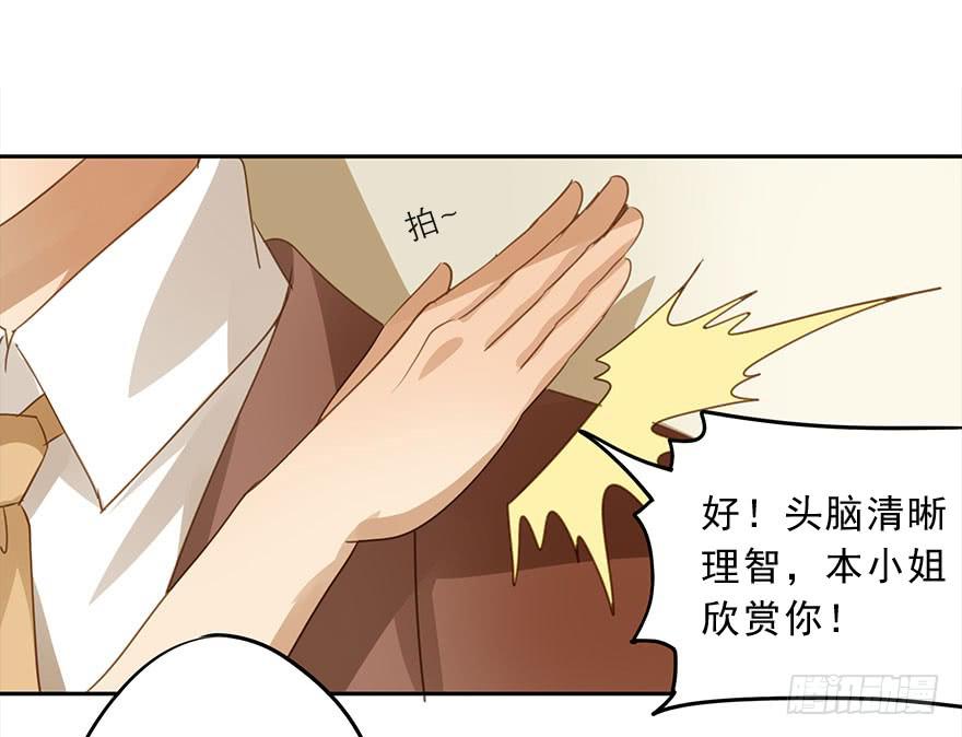 相亲(1/2)-第56话