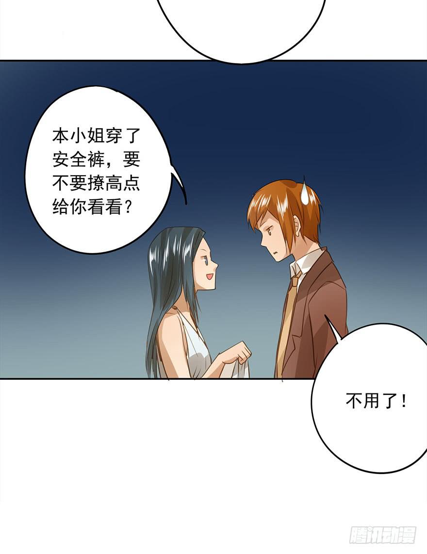 相亲(1/2)-第56话