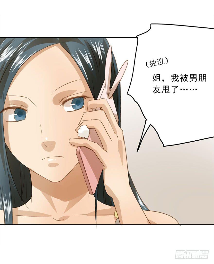 相亲(1/2)-第56话